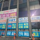 해피중고가전가구 이미지