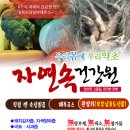 자연약초건강원 네이버블로그