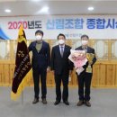 장수군산림조합