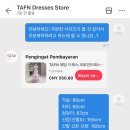 💍 W23. 알리에서 결혼식 2부 드레스 구매 / 부산 이코미야 드레스 수선 후기(내돈내산)
