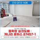 길을묻는그대에게 - 화성시 동탄기흥로257번나길 4-12 | 인천부평구도배 34평 올확장 실크도배 시공후기