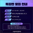 정교과학전문학원
