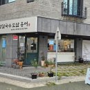 광양칼국수 보쌈 이미지
