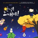 안녕도깨비 이미지