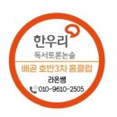 한우리동물병원 이미지