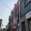 전하동 우체국 | [울산 맛집] 울산 전하동 맛집으로 울산오리고기맛집 다오래 낙지볶음 추천드려요.