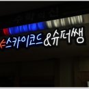 코드영수전문학원 이미지