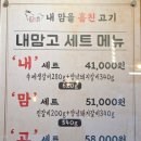 내맘고내맘을훔친고기북구