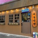 여우산장 이미지