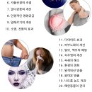 규소(규산)의 효능-정말좋은 이미지