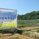 소통농장2 이미지