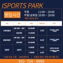 아이스포츠파크 이미지