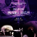 멜리에스