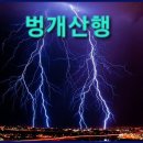 벙개산행 7월4일(목) 태종사 수국 이미지