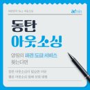 ㈜동탄자동차서비스 | 동탄 아웃소싱 양질의 파견 도급 서비스 찾는다면