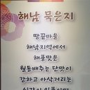 북항숯불뒷고기묵은지찜 이미지