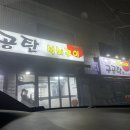 구공탄석쇠구이 이미지