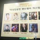 박상민 콘서트-니가 그리운 날엔 이미지