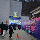 화천랜드2 | 화천 가볼만한곳 아이와 실내얼음광장 얼음 미끄럼틀 무료 꿀팁