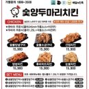 숯양두마리치킨 서면점 이미지