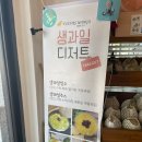 충주 플레르망고 / 충주 과일가게 / 충주 수박주스 / 충주 생과일주스