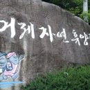 거제자연휴양림 이미지
