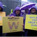 [3.8 여성대회 후기] “오늘의 날씨가 우리들의 현실을 대변합니다”