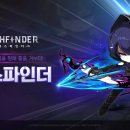 패스파인더