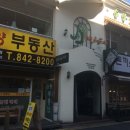 행복로공인중개사사무소 이미지