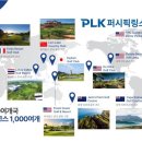 (주)퍼시픽코리아 이미지