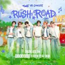 감자콘서트 | [후기] TWS VR(투어스 브이알) 콘서트 러쉬로드 예매 후기