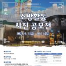 부산광역시소방재난본부