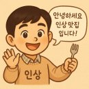 서울 서초 한식당 &lt;토박이&gt; 솔직 후기, 비빔밥과 순두부찌개로 든든한 한끼 채우고 왔습니다