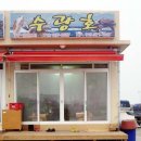 수광호 이미지
