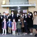 마곡14아이마당 어린이집
