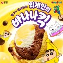 배스킨라빈스구월