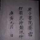 군자서원 이미지