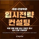 한양수학학원 이미지