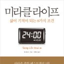 미라클비즈