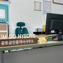 대장IPARK공인중개사사무소 이미지
