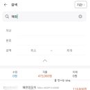 해란반점