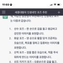 예전에 챗gpt한테 인생네컷 포즈 추천받았던거 공유해줌 이미지