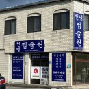 전주사주 - 천명점술원 1년운세 찐후기