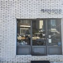 해리단사진관 | 부산 해운대 해리단사진관 흑백 가족사진 촬영 재방문 후기