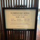 (주)다모임 | 아난티 앳 부산 코브 / 부대시설 이용 후기 1(이그제큐티브 라운지, 다모임 조식, 헬스장)