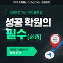 엘수학교습소 - 순천시 안산길 26 | 2020 변화에 성공한 학원이야기 *수학플러스러닝