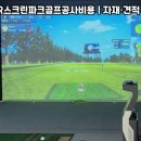 수영스크린골프 이미지