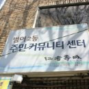 야시골마을수리센터 이미지