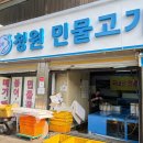 민물고기직판장