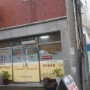 양포추어탕